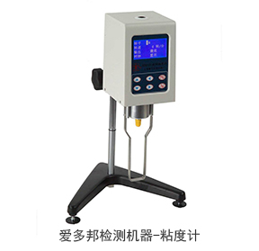 爱多邦检测机器-粘度计