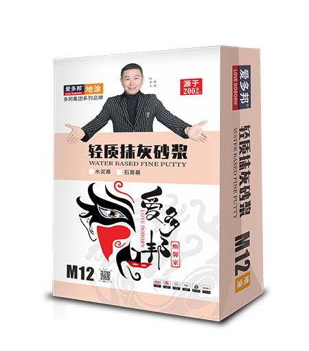 轻质抹灰砂浆