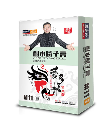 耐水腻子膏