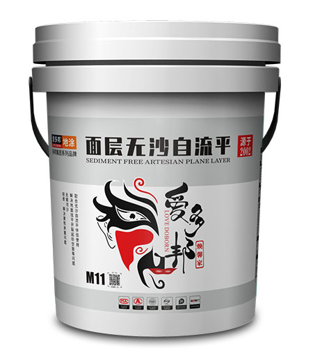 面层无沙自流平