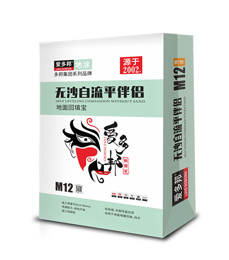 无沙自流平伴侣